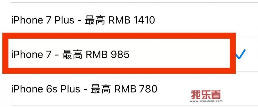 苹果7换苹果11可以怎么换？需要花多少钱