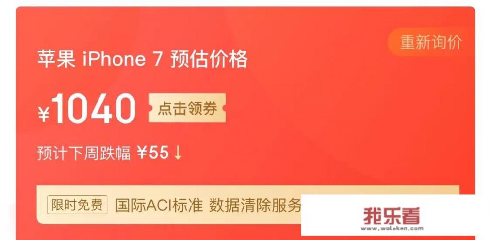 苹果7换苹果11可以怎么换？需要花多少钱