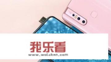 vivo S1正式开售，6GB+128GB售价2298元，配置是否与价格成正比