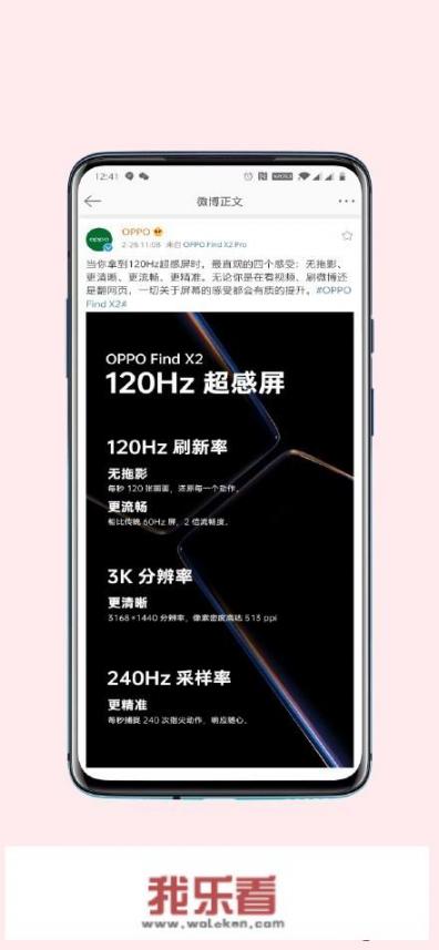 oppo find x2值得购买吗，大概定价多少