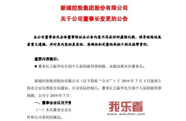 新城控股董事长猥亵儿童案，会影响各地房产销售吗？为什么