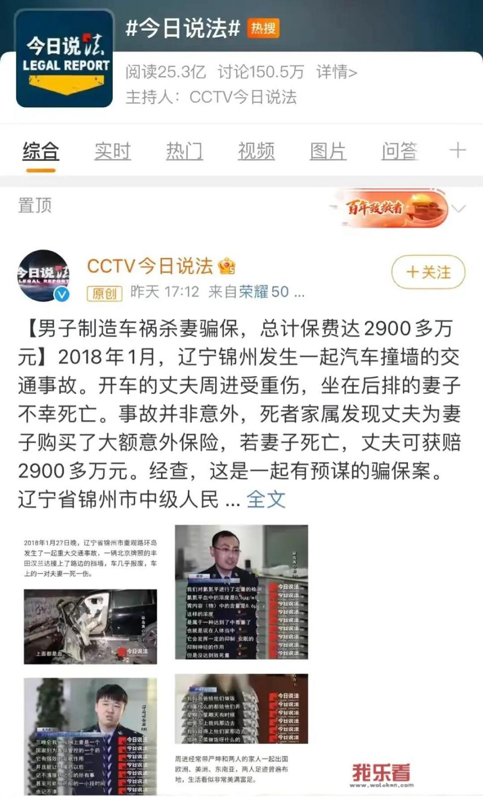 丈夫网购迷药、两次制造车祸，杀妻骗保2900多万！杀人骗保案频频发生，保险公司真有这么“好骗”吗