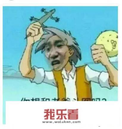 有什么搞笑的表情包推荐吗