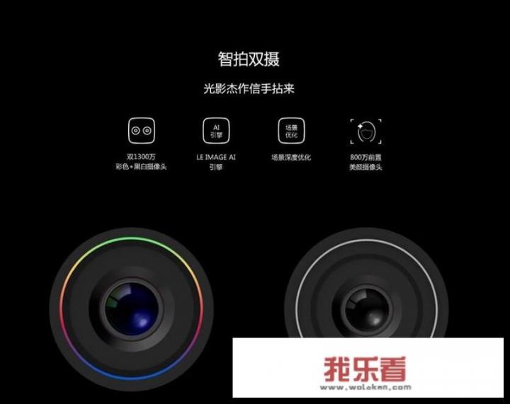 乐Pro 3双摄AI版值得入手吗