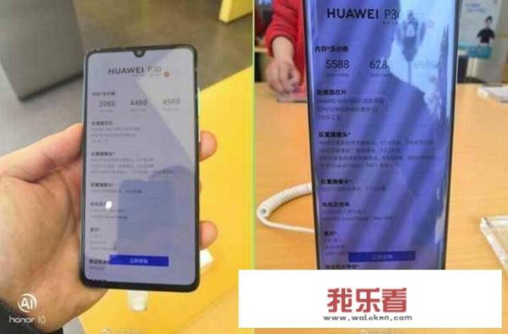 华为P30系列国内报价仅3988起，你觉得这个价格合理吗？给力吗