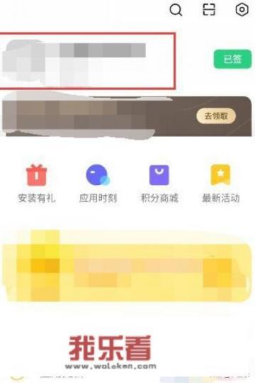 vivo应用商店怎么设置头像