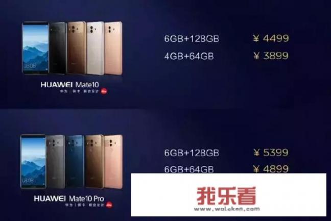 华为mate10和mate10pro哪个比较好