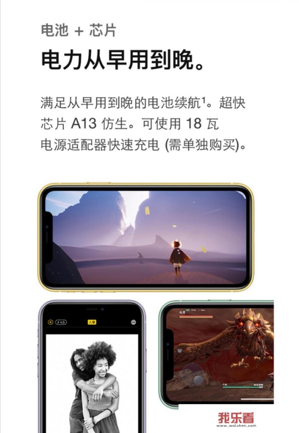 iPhone XR与iPhone 11哪个更值得购买