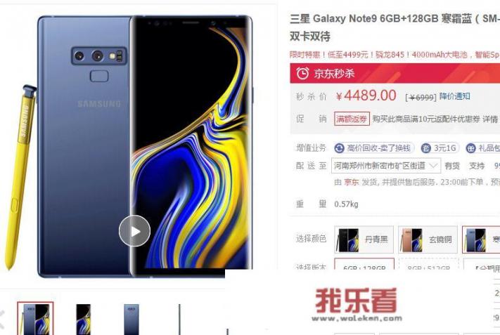 想买三星note9，目前6+128的最低价格是多少？或者有没有其他合适的安卓手机推荐