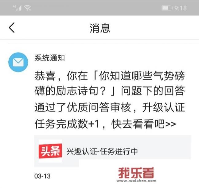 你知道哪些气势磅礴的励志诗句