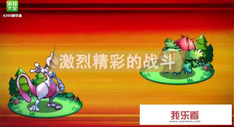 你有多喜欢口袋妖怪