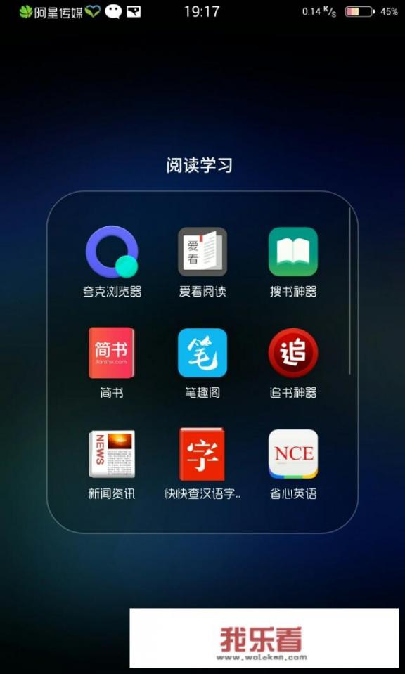 有哪些不错的手机APP