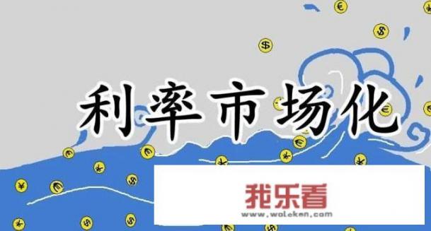 为什么有的银行存款利率只有3.75%，而有的银行却能达到5.45%