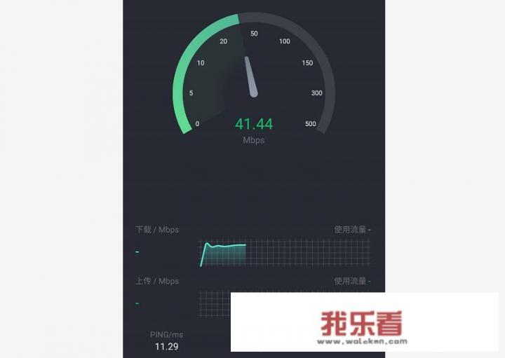 腾讯手机管家测网速准还是测网速这个软件测的准
