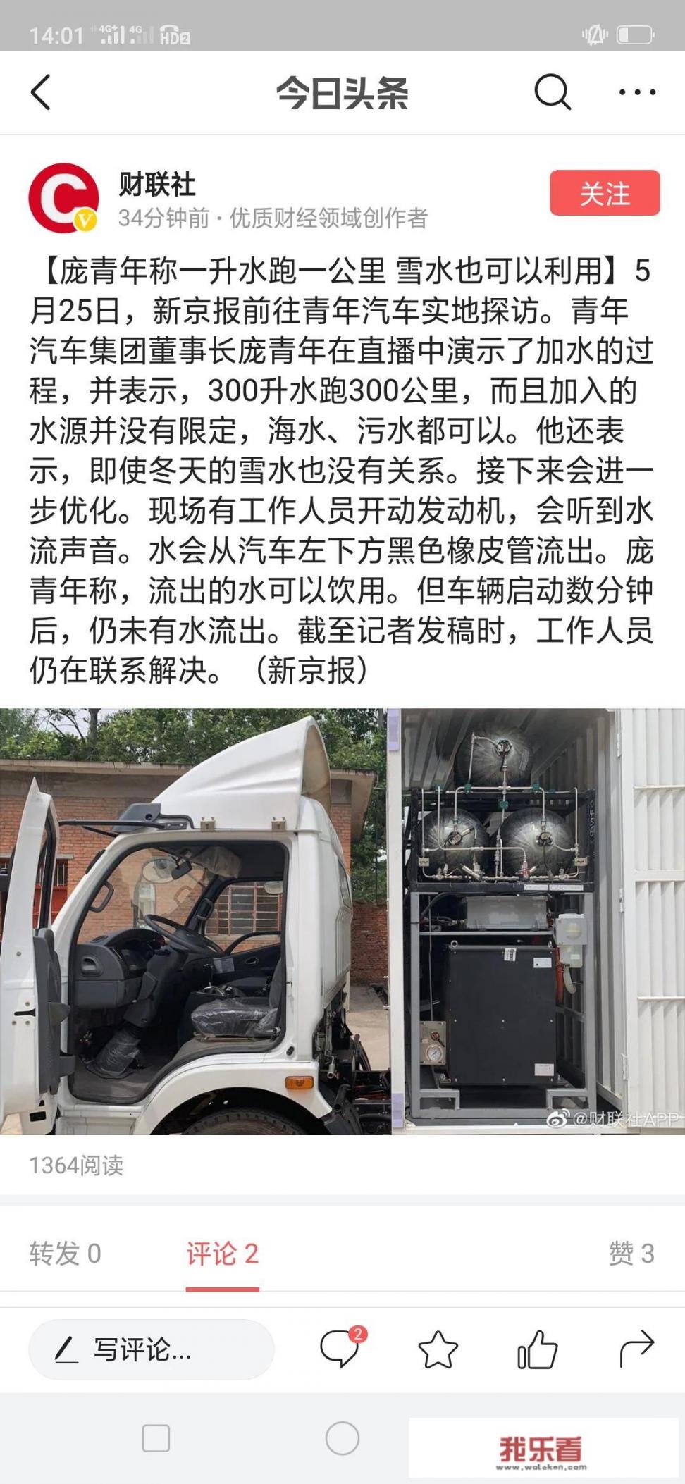 假设今年的高考作文是以社会中事件热点为命题，您觉得哪个事件热点呢