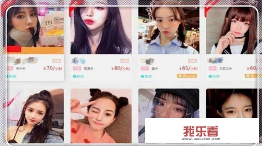 游戏陪玩“藏猫腻”，最高可达1小时500元，记者暗访陪玩女，画面不堪入目，你有何看法