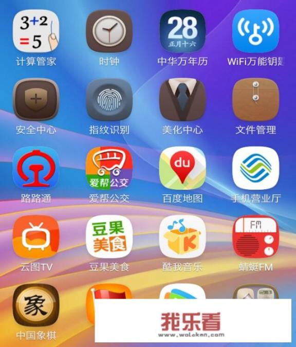 有哪些不错的手机APP