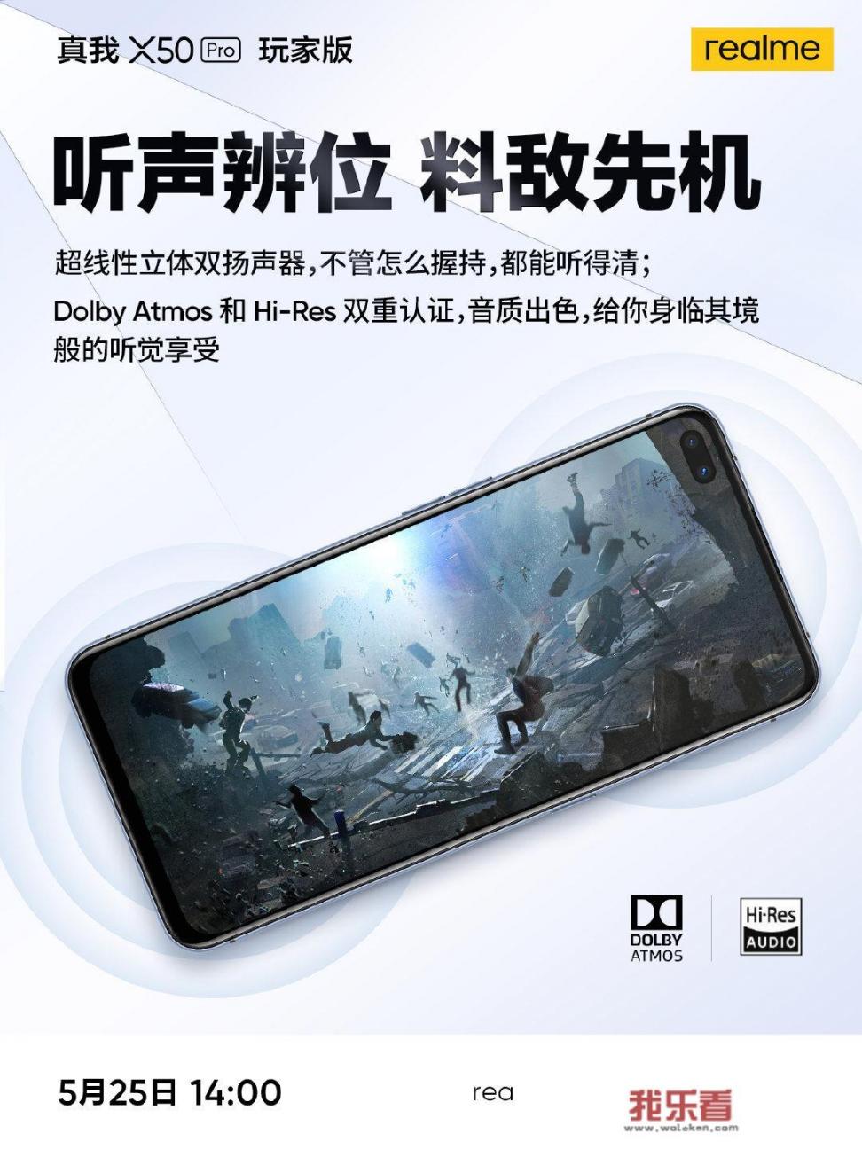 现在如何评价国内首发价3599元起的realme（真我）X50 Pro，有哪些亮点和不足