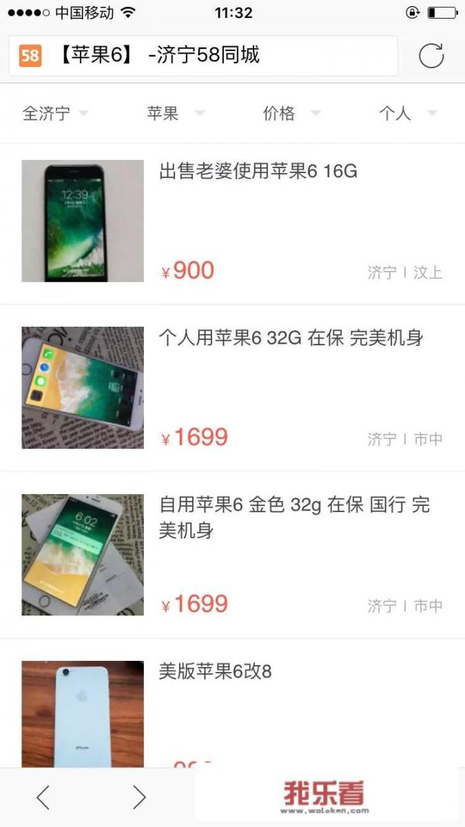 现在二手iPhone6值多少钱