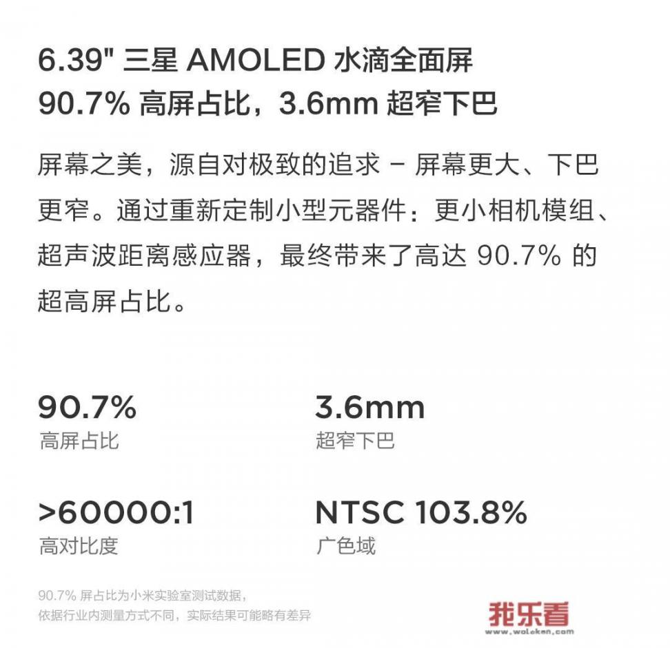 小米9售价2999正式发布，小米9配置如何？你怎么看