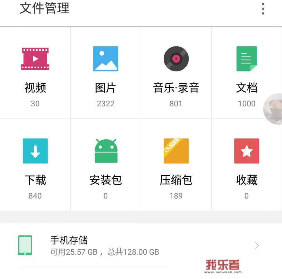 128G内存的手机能用5年吗