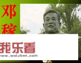 《邓稼先》这一课的学习重点是什么