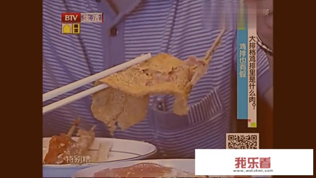 街上卖的鸡排用的是什么鸡肉