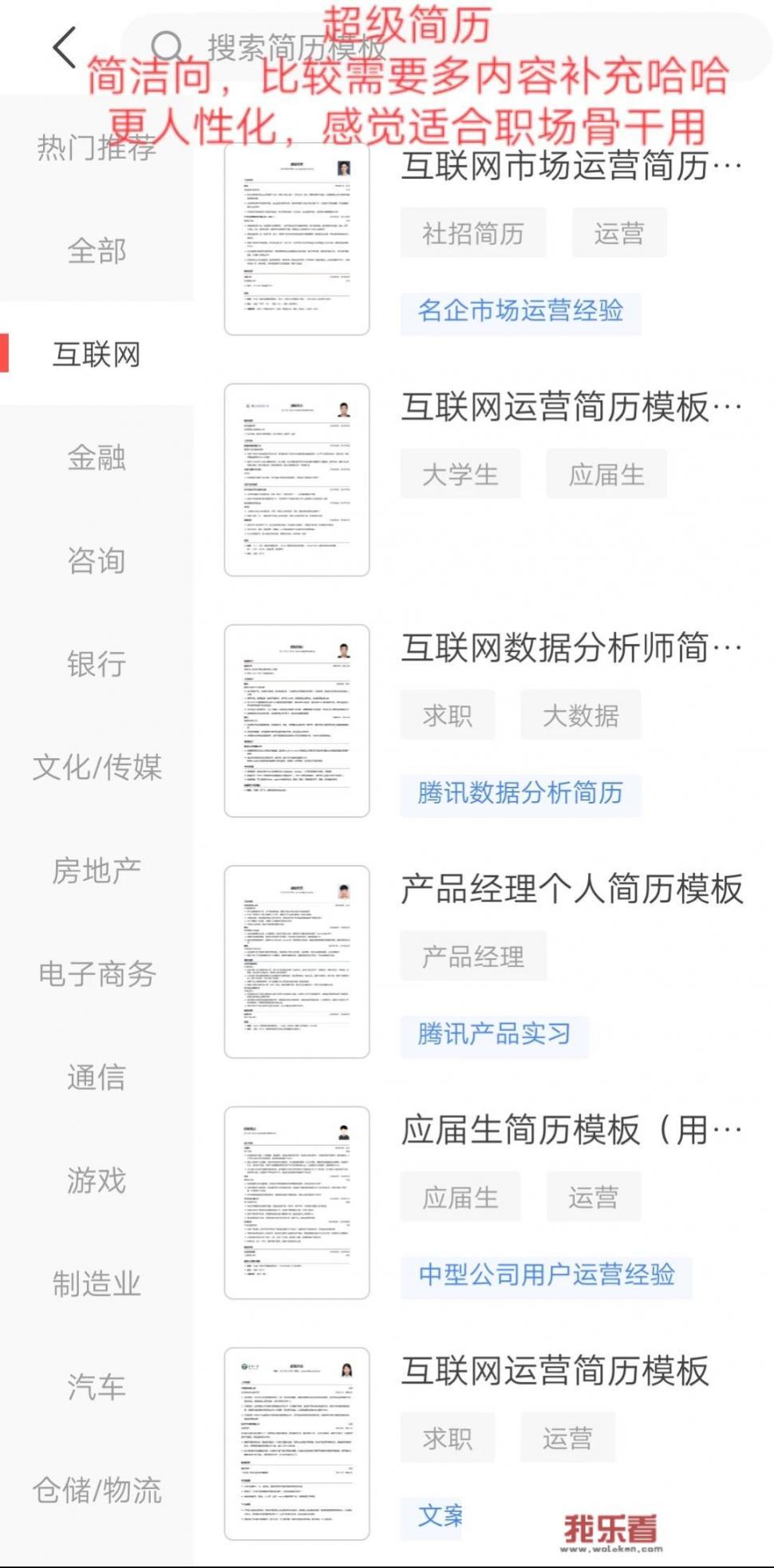 有什么好用的简历制作App