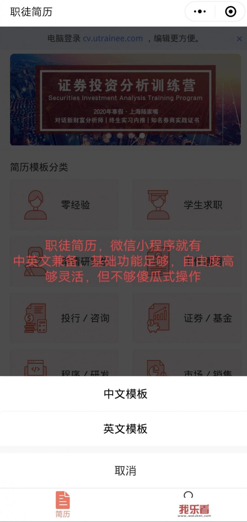 有什么好用的简历制作App