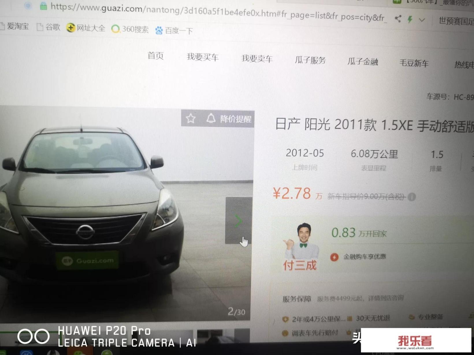 3万以下的手动挡二手车，有什么推荐的