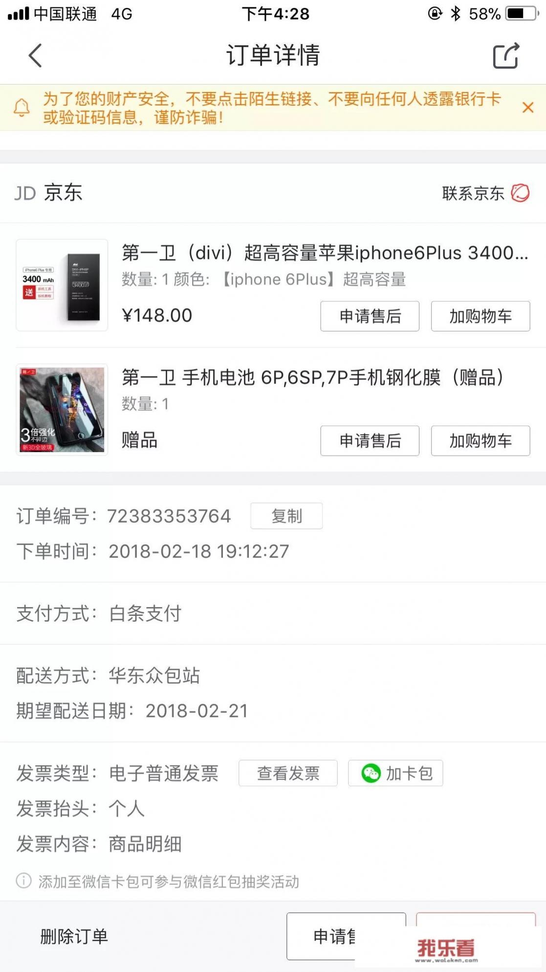 iphone6plus还能用几年