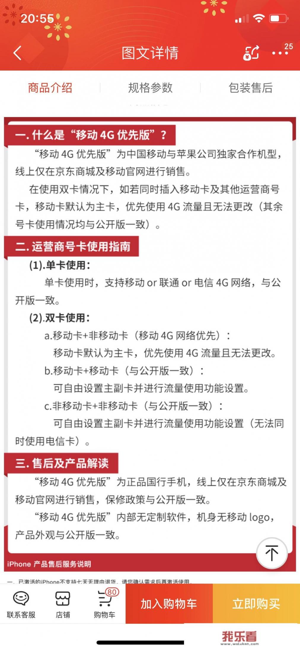 iPhone XR跌至4999起，现在值得下手吗？还是继续观望呢