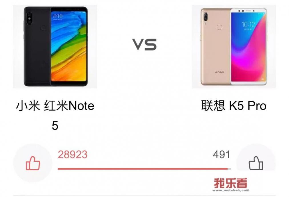 红米note5与联想k5pro相比，哪一款性能更均衡、更好