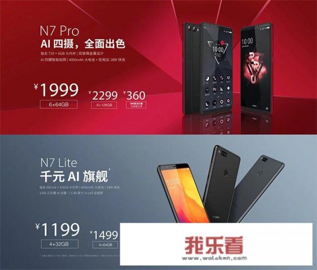 360 N7 Pro值得入手吗？360 N7 Pro有哪些亮点