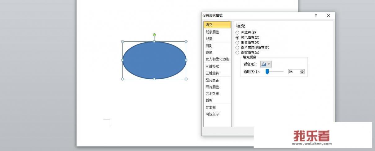 在word中怎样将自选图形和插入的图片组合在一起