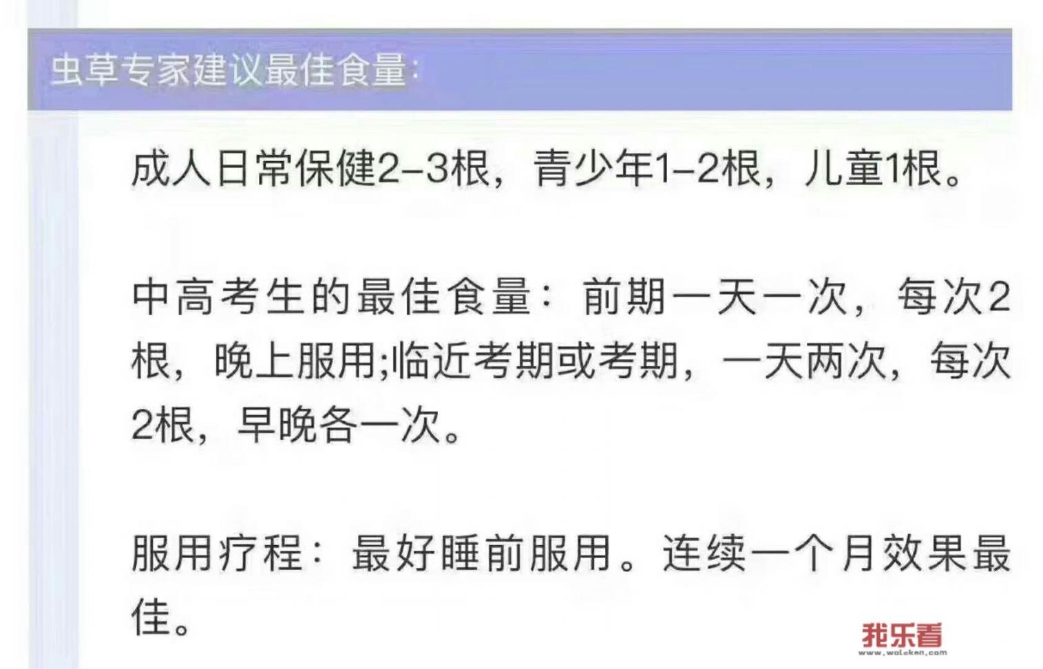 冬虫夏草食用方法是怎样的，怎么吃虫草效果更好