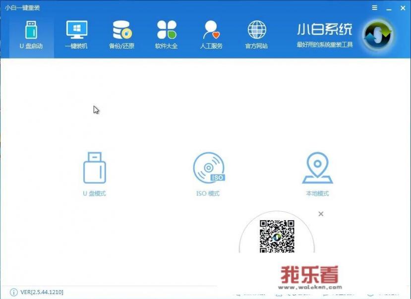 在网上下一个WIN7系统，用U盘怎么装