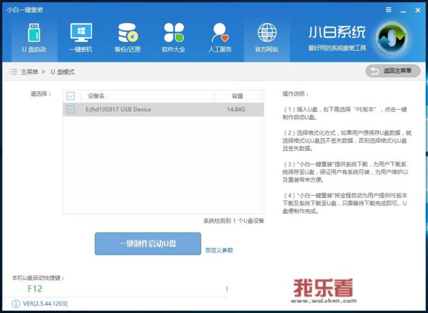 在网上下一个WIN7系统，用U盘怎么装