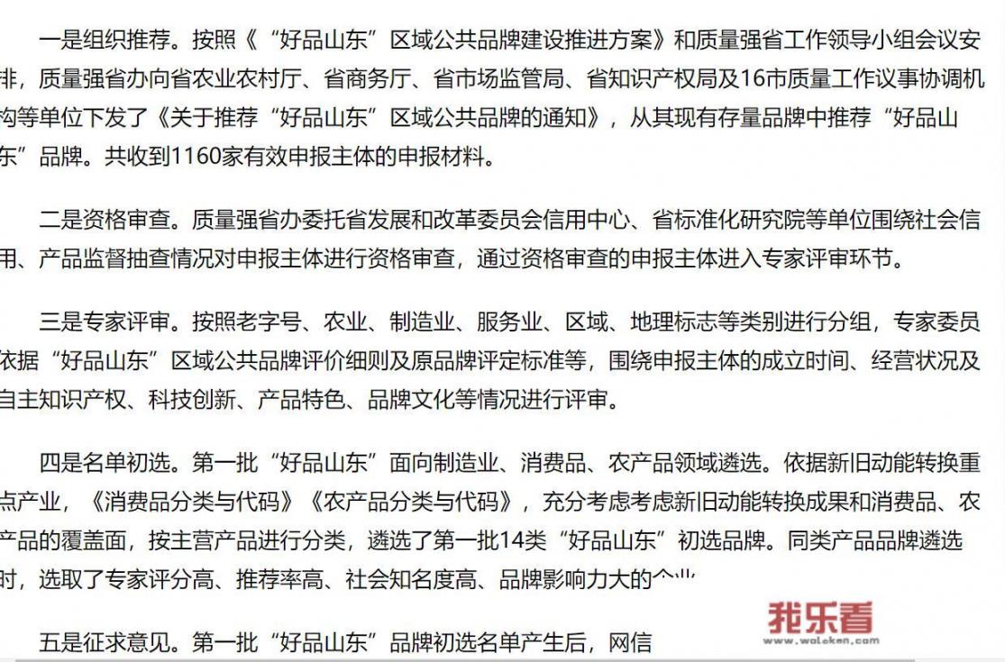 在东方甄选直播间秒光，惹得董宇辉金句频出，山东好品为何这么香