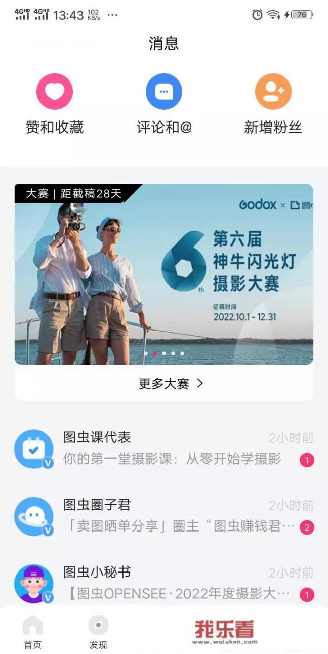 大家有什么有趣的APP推荐吗