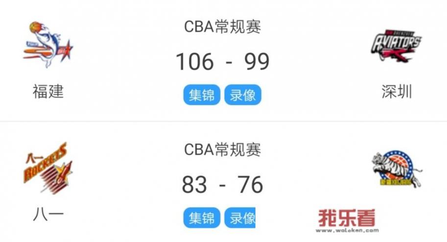 30日CBA对阵结果出炉，积分榜又有变化，季后赛形式如何