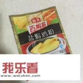 盐焗鸡腿最正宗的做法