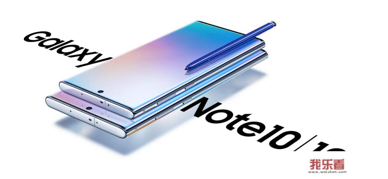 s10和note10，哪个更值得入手