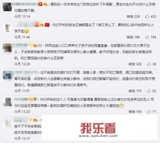 中国两大央媒新华社和《人民日报》就“娘炮”这一话题掐架，你怎么看