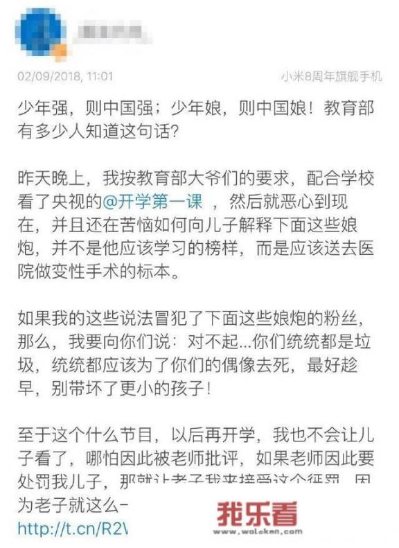 中国两大央媒新华社和《人民日报》就“娘炮”这一话题掐架，你怎么看