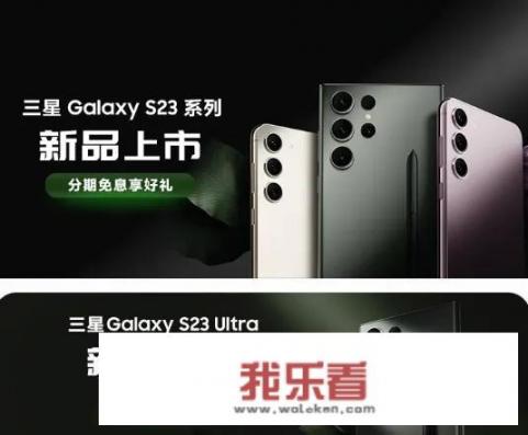 2023年2月2日，发布的三星Galaxy S23系列手机怎么样