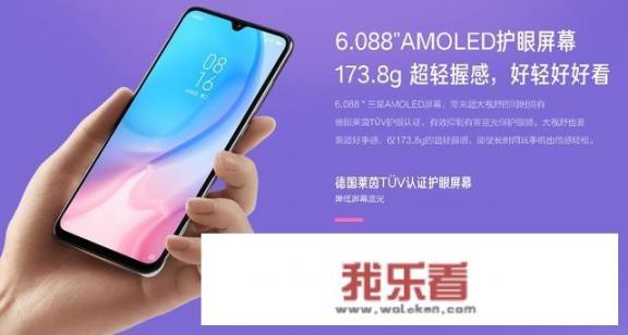 小米CC9e采用AMOLED屏，同价位友商的LCD屏还有活路吗