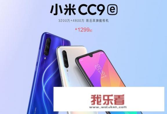 小米CC9e采用AMOLED屏，同价位友商的LCD屏还有活路吗