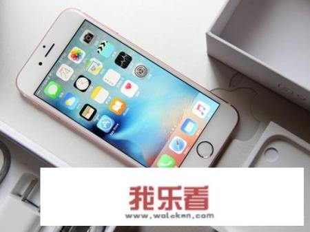 2019年5月了，2899入手全新iPhone 6s128GB值得吗