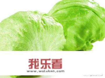 圆生菜与球生菜的区别